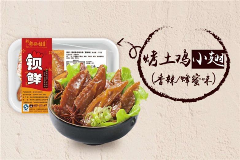 新粤西楼纸包鸡